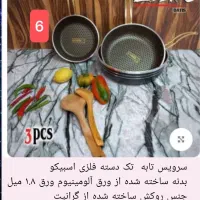 ظروف گرانیتی اسبیکو ESBIKO|ظروف پختوپز|بروجرد, |دیوار