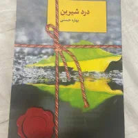 ۹ تا کتاب سبک های مختلف