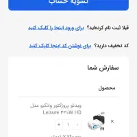 ویدعو پرژکتور