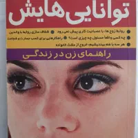 سه کتاب تر و تمیز با موضوع فلسفی و روانشناسی|کتاب و مجله آموزشی|مشهد, الهیه|دیوار