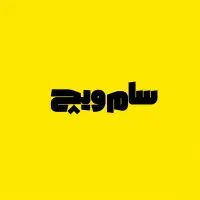 آشپز خانم،آشپز کباب ترکی،کمک آشپز،صندوق دار