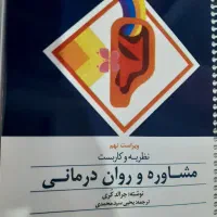 کتاب|کتاب و مجله ادبی|مسجد سلیمان, |دیوار