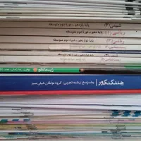 کتاب های کنکوری تجربی|لوازم التحریر|رباط‌کریم, رباط‌کریم|دیوار
