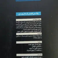 محصولات نانوسان آلمان|مواد شوینده و دستمال کاغذی|مشهد, موسوی قوچانی|دیوار