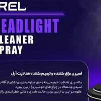 اسپری از بین برنده کدری و زردی چراغ خودرو|عمده‌فروشی|تبریز, |دیوار