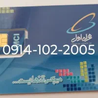 سیم کارت کد یک و رند