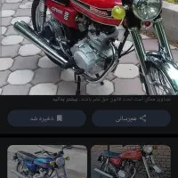 متور سی جی پیشرو اصل ۱۲۵ مزایده ای