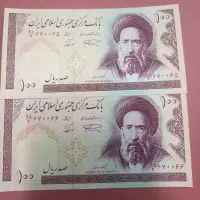 یک جفت اسکناس ۱۰۰ ریالی مدرس