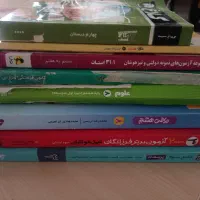 کتاب کمک آموزشی