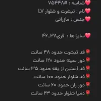 ست مازراتی لویس ویتونLV|لباس|تهران, زهتابی|دیوار