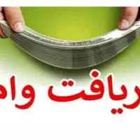 وام ۲۰۰ میلیونی ۴ درصد بانک ملت طرح نیک