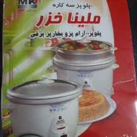 پلوپز،آرام پز ،بخارپز  ،۱۲نفره برند ملیناخزر|اجاق گاز و لوازم برقی پخت‌وپز|مشهد, بهارستان|دیوار