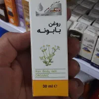 روغن آلوئه ورا سیاهدانه بابونه درخت چای|آرایشی، بهداشتی، درمانی|دهق, |دیوار