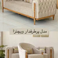مبل راحتی مدل وینچنزا