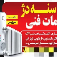 تعمیرات لوازم خانگی لباسشویی یخچال و...