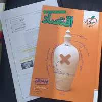درسنامه و کتاب تست درسی