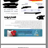 ۲ عدد بلیط کنسرت مسعود صادقلو ۲۴ آذر - تهران|بلیت کنسرت|تهران, نمایشگاه بین المللی|دیوار