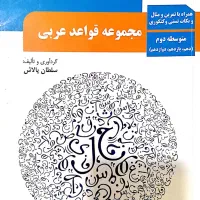 تدریس آنلاین عربی به صورت خصوصی