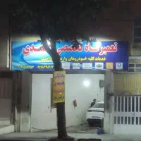 مغازه ۶۴متر