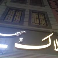 به علت تغییر شغل کلیه اجناس فروشی|دفتر کار|پاکدشت, |دیوار