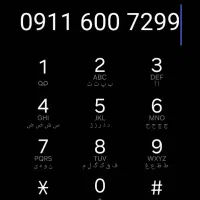 سیمکارت رند همراه اول 0911-600-8570|سیمکارت|رشت, شهریاران|دیوار