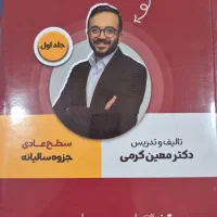 کتاب کمک درسی|کتاب و مجله آموزشی|هندیجان, |دیوار