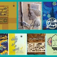 درخواست کتاب کنکور دکترای پژوهش هنر