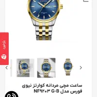ساعت مچی مردانه کوارتز نیوی فورس مدل NF9203 G-B