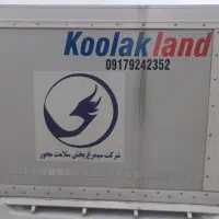 یخچال وانت پراید|قطعات یدکی و لوازم جانبی|مرودشت, ژیان|دیوار