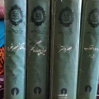 مجموعه ۱۱ جلدی قدیمی تاریخ تمدن ویل دورانت|کتاب و مجله تاریخی|اهواز, کمپلو جنوبی|دیوار