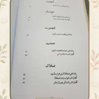 شاهنامه خالقی مطلق دوره کامل 11 جلدی|کتاب و مجله تاریخی|تهران, فلسطین (میدان انقلاب)|دیوار