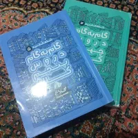 گا‌م به گا‌م چها‌رم ‌‌‌‌و‌ پنجم کلا‌‌‌غ