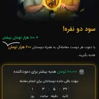 برنامه تبدیل نصب کن ۳۰۰ هزار تومن جایزه ببر