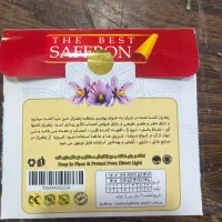 زعفران ممتاز به قیمت پخش|خوردنی و آشامیدنی|هشتگرد, شهرک کوثر|دیوار