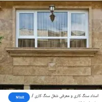 سنگ کاری سرامیک کاشی|خدمات پیشه و مهارت|نظرآباد, |دیوار