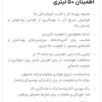 آبگرمکن مخزنی 50لیتری گازی اطمینان|آبگرمکن، پکیج، شوفاژ|سرپل ذهاب, |دیوار