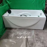 جکوزی ابعاد Classic|لوازم حمام|تهران, جمهوری|دیوار