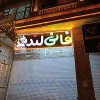 تابلو|فروشگاه و مغازه|شیراز, شهرک مدرس|دیوار