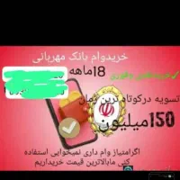 وام مهربانی رتبه سنجی