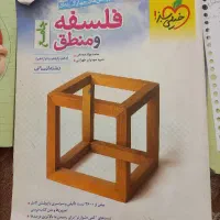 کتاب|کتاب و مجله آموزشی|اصفهان, شاهد|دیوار