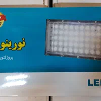 پرژکتور اقتصادی و ارزان(۲۲۰ولت و ۱۲ ولت)