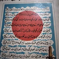 کتاب های کمیاب و مرجع تاریخی و دینی