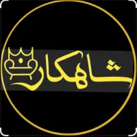 مبل شویی شاهکار