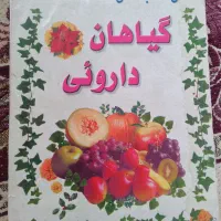 کتاب های آموزنده و مفید|کتاب و مجله مذهبی|قم, علی آباد سعدگان|دیوار