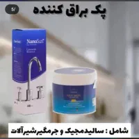 محصولات نانو|مواد شوینده و دستمال کاغذی|گرگان, |دیوار