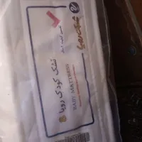 تشک تخت کودک مناسب سیسمونی|تخت و سرویس خواب|مشهد, هفده شهریور|دیوار