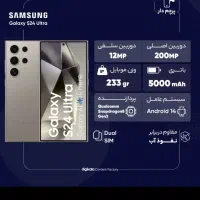 گوشی سامسونگ s24اولترا