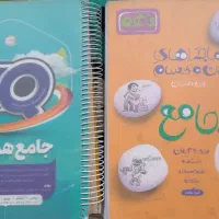 کتاب کمک اموزشی هشتم و نهم
