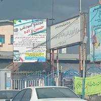 آموزشگاه تعمیرات موبایل حسین زاده