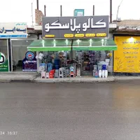 فروشنده